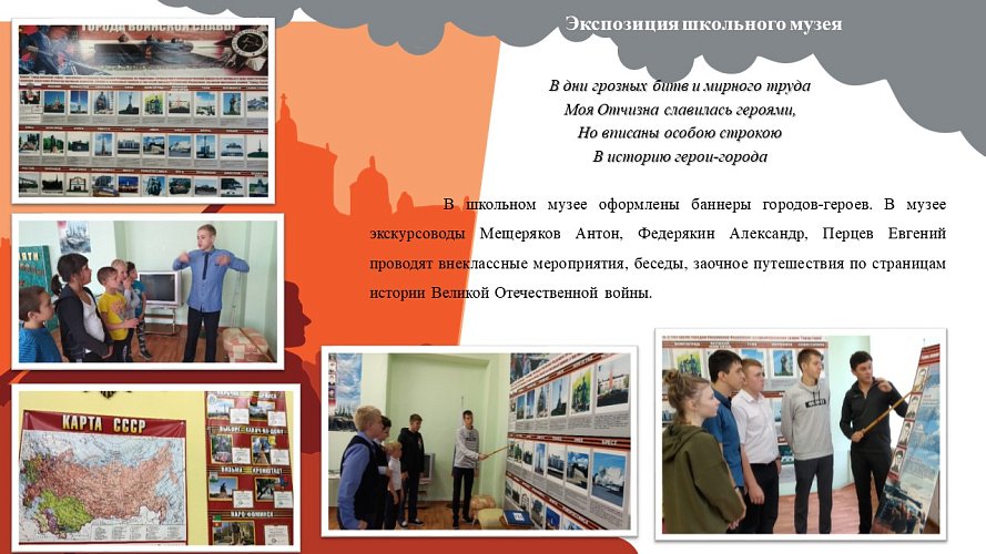 «Память военных лет»